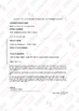 Китай Wanyi Bicycle Guangzong Co., Ltd. Сертификаты